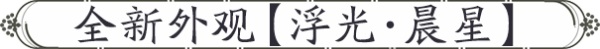 4月春天资料篇一部分內容展望！多种提升免费观看，八荒旅游团打开绑点褔利！