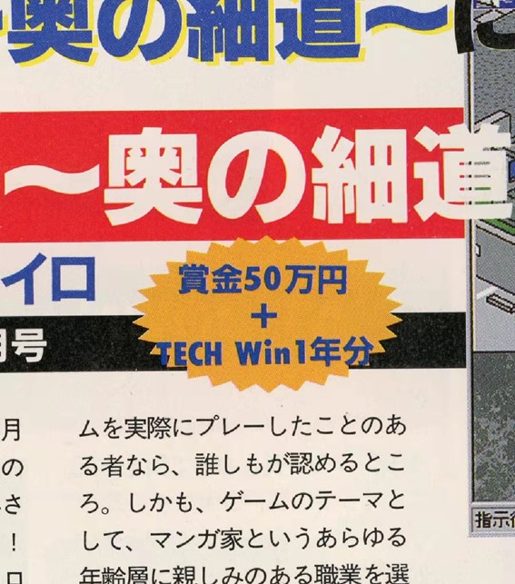 臼井社长担任吉比特未来游戏制作人大赛嘉宾，讲述开罗游戏诞生的幕后故事