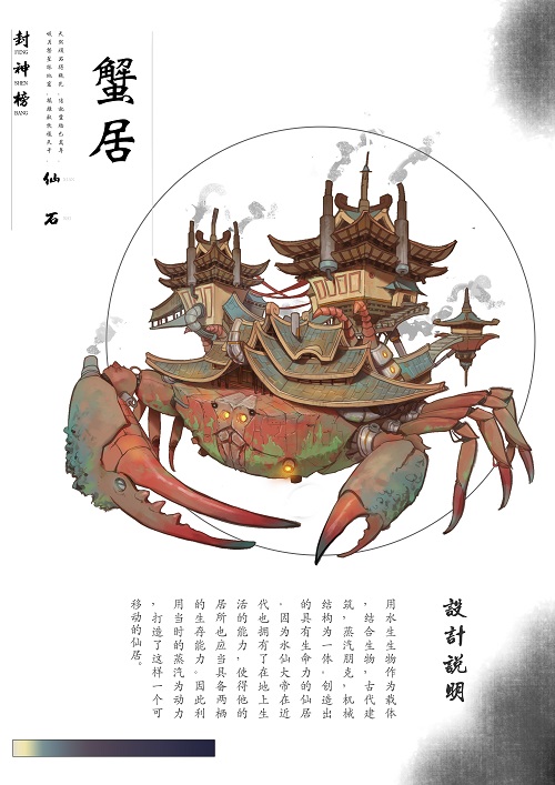 奇境遇仙人 《一念逍遥》携手中国美院共筑逍遥仙居