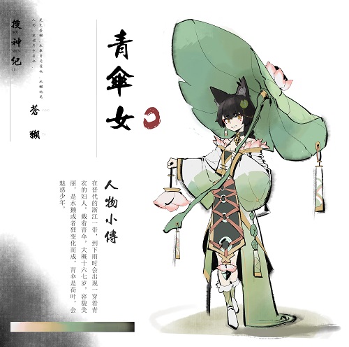 奇境遇仙人 《一念逍遥》携手中国美院共筑逍遥仙居