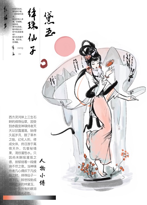 奇境遇仙人 《一念逍遥》携手中国美院共筑逍遥仙居
