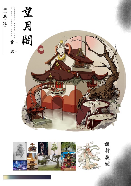 奇境遇仙人 《一念逍遥》携手中国美院共筑逍遥仙居