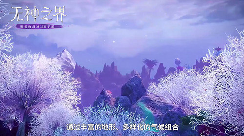 《Tera》團(tuán)隊(duì)潛心打磨最新力作！ 《無(wú)神之界》手游再現(xiàn)唯美神諭之戰(zhàn)