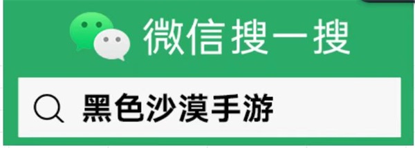 戚薇、pdd、大司馬推薦的世界級MMO 《黑色沙漠》手游 公測倒計時5天！