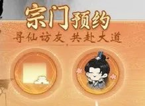 《一念逍遙》新大區(qū)【凡人修仙】預(yù)創(chuàng)角開啟，預(yù)創(chuàng)角福利拿到手軟！