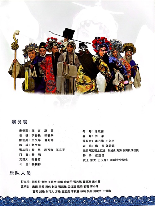 《終末陣線(xiàn)》官宣聯(lián)動(dòng)川劇院   國(guó)劇大師加盟5月6日全渠道測(cè)試