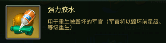 《兵人大战》【进阶必看】军官被关小黑屋？军官俘虏系统详解！