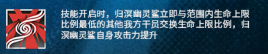 明日方舟三周年限定！六星特種——歸溟幽靈鯊