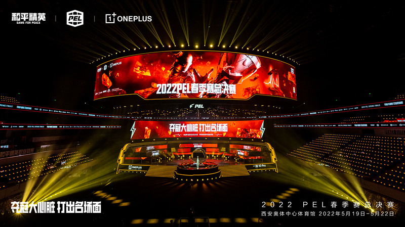 观赛用户翻倍，武汉RSG夺冠，2022 PEL春季赛总决赛线下圆满落幕