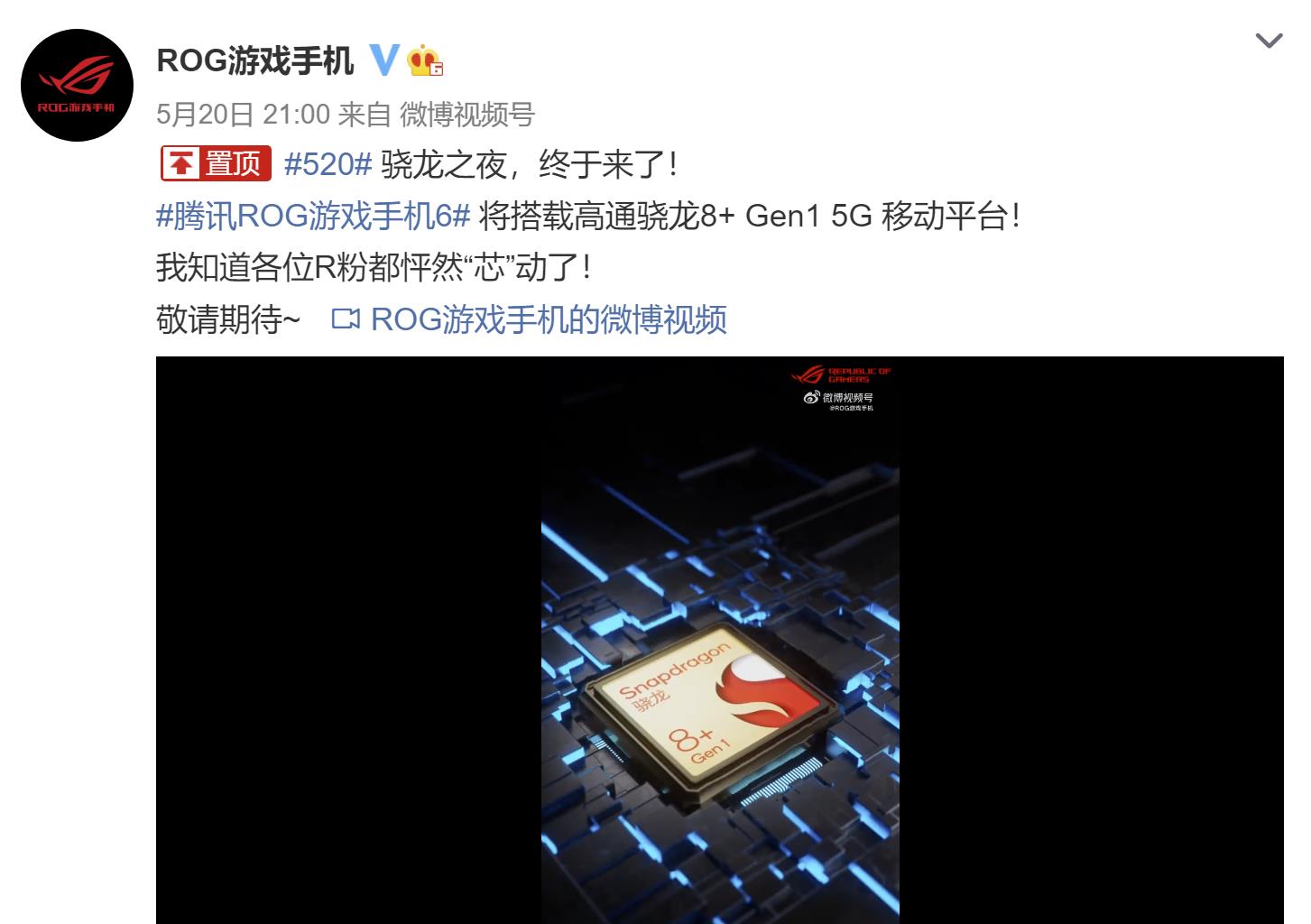 QQ飞车新航天赛道内藏彩蛋，腾讯ROG游戏手机6来了！