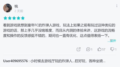 全网好评如潮 《全民泡泡超人》初上线备受玩家青睐