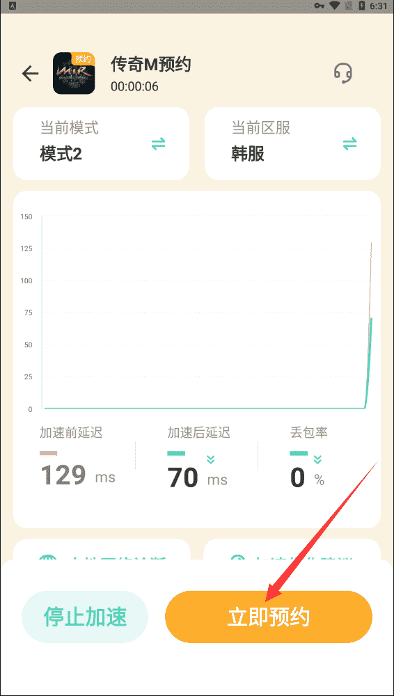 《傳奇M》手游賬號(hào)獲取預(yù)約下載教程