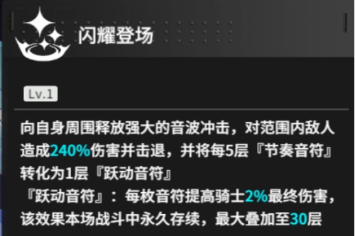 《終末陣線》繁星之下的頌歌正式唱響，最強輔助歌姬瑟琳娜正式上線！