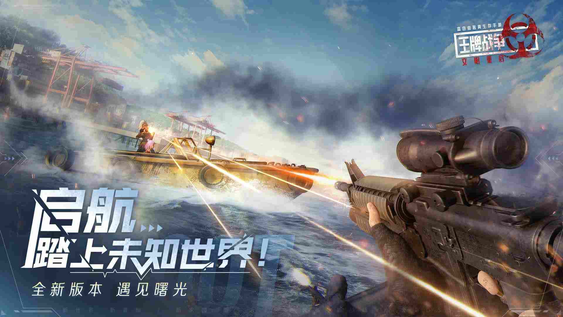 《王牌戰(zhàn)爭：文明重啟》玩法升級，全新策略!