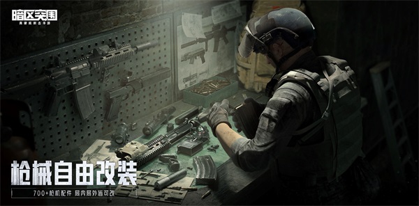 《暗區(qū)突圍》7.13全平臺(tái)上線，沫子攜手四大冠軍級(jí)選手與你一同突圍!