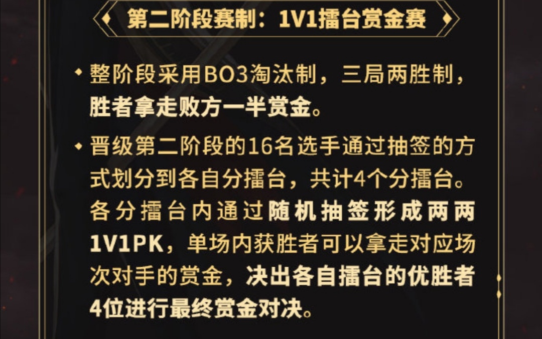 八隊(duì)集結(jié)，各顯神通！ ——OPL百鬼擂臺(tái)賽今晚正式開戰(zhàn)