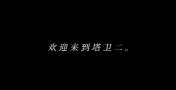 明日方舟終末地官網(wǎng)代碼內(nèi)容解析，游戲模式提前曝光？