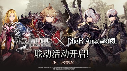 《FFBE 幻影战争》×《尼尔：自动人形》国服联动开启！