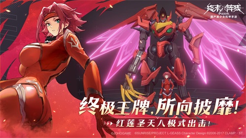 《终末阵线》x《Code Geass 叛逆的鲁路修》联动限定骑士「红月卡莲」今日参战！