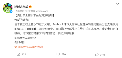 7年坐擁6億用戶，這款游戲通過(guò)一場(chǎng)「狂歡」找到了增長(zhǎng)新方向