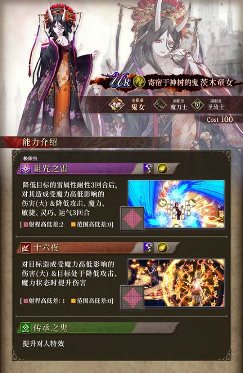 《FFBE 幻影戰(zhàn)爭(zhēng)》茨木童女限定角色現(xiàn)已登場(chǎng)！