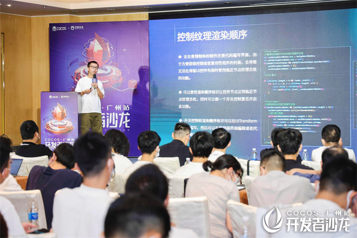 Cocos 广州开发者沙龙：多端齐发助力游戏生态，可同步支持发布近20个平台
