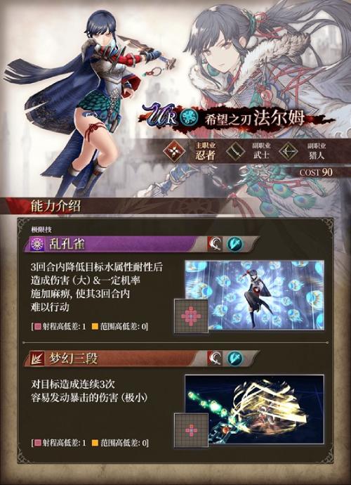 《FFBE 幻影戰(zhàn)爭》UR兵員法爾姆現(xiàn)已登場