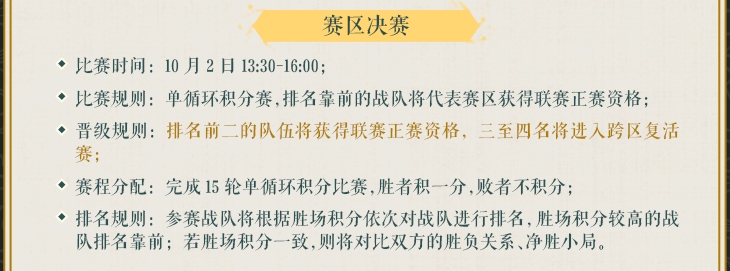 《一夢江湖》首屆跨服賽事“問鼎江湖”報名開啟，跨服組隊參賽贏取柳珊瑚、四象圖