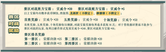 《一夢(mèng)江湖》首屆跨服賽事“問(wèn)鼎江湖”報(bào)名開(kāi)啟，跨服組隊(duì)參賽贏取柳珊瑚、四象圖