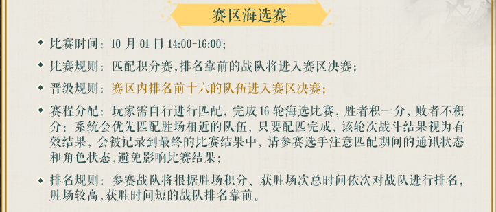 《一夢江湖》首屆跨服賽事“問鼎江湖”報名開啟，跨服組隊參賽贏取柳珊瑚、四象圖