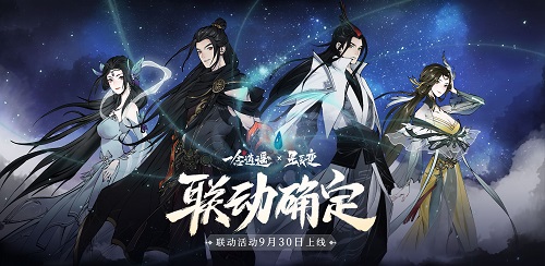 《一念逍遥》新版本“诸天神魔”今日上线 《星辰变》联动开启