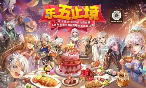 《魔域手游》跨服家族战&周年庆最终盛典今晚来袭