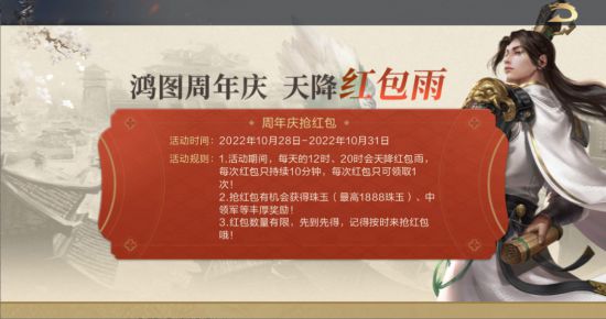 周年慶典大爆料，九大福利活動搶先知曉！