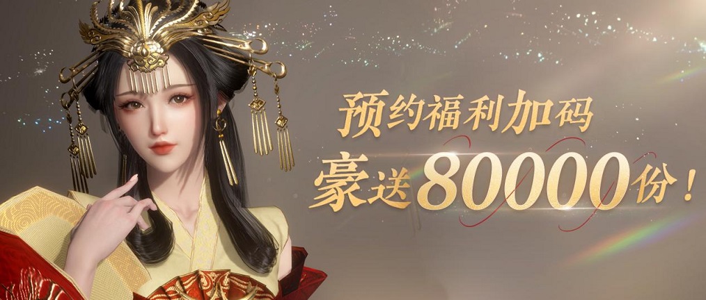 发了1000万现金给玩家后，逆水寒手游宣布再追送300万周边