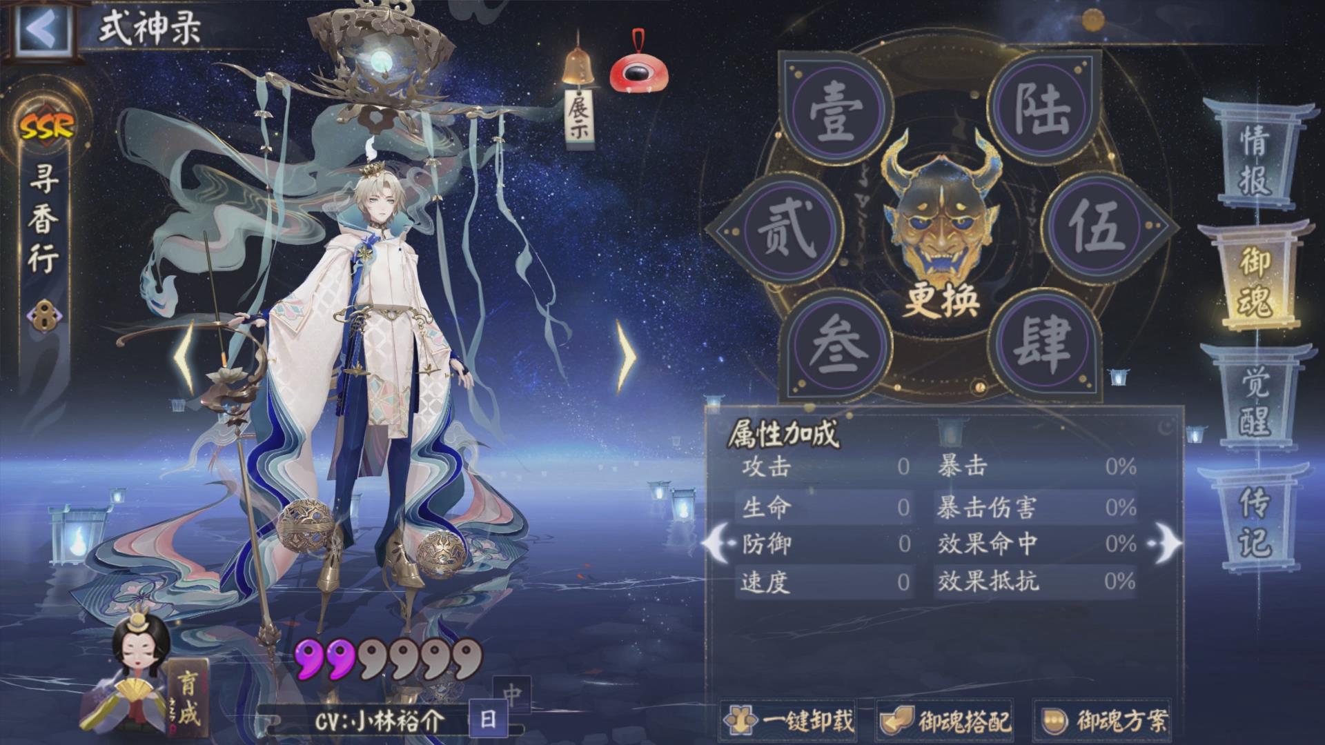 《阴阳师》全新召唤屋皮肤与式神录主题上线