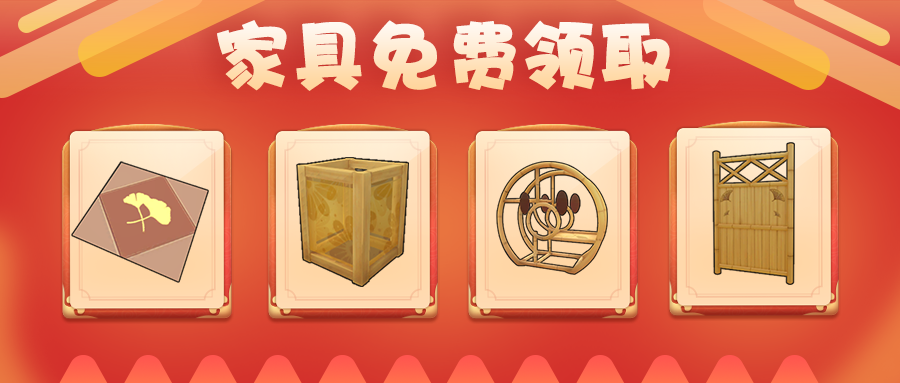 《摩尔庄园》免费家具等你领，百万金库冲冲冲