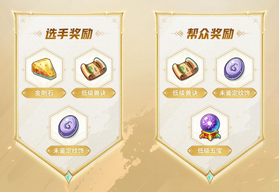 肝胆相照，荣誉与共，《梦幻西游》手游2022全新帮派车轮战火热来袭！