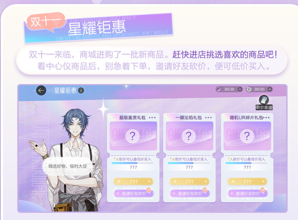 游戏也过双十一？《绝对演绎》带你解锁九九八十一种发福利模式！
