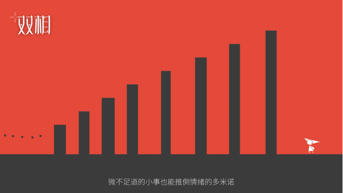 西山居公益免費游戲《雙相》全平臺上線 點燃善意星火 關(guān)注心理健康