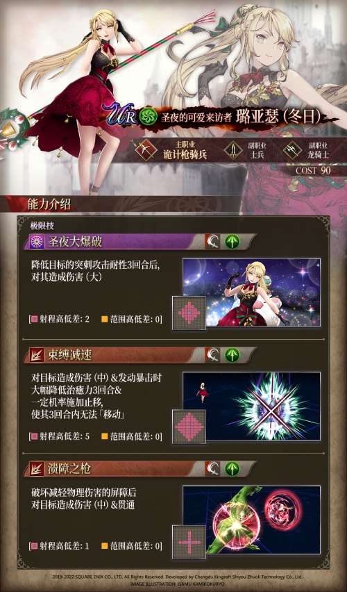 《FFBE 幻影戰(zhàn)爭》璐亞瑟（冬日）EX JOB解鎖！