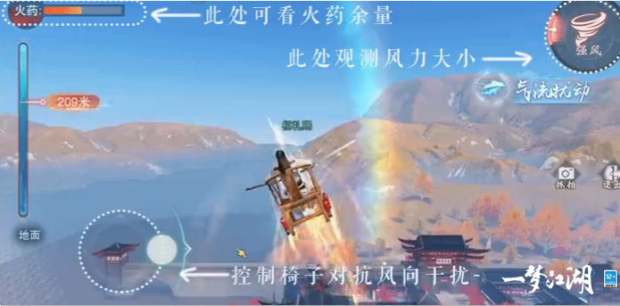 《一梦江湖》大国重器联动玩法奇趣上线，飞天之梦乐无限！