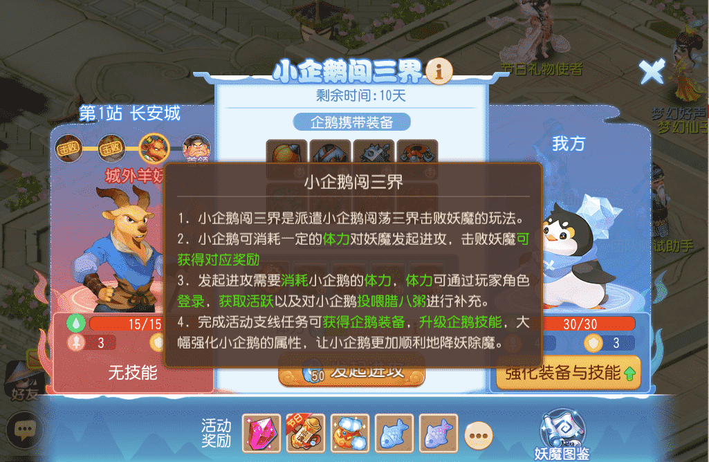 冬季狂欢开启，《梦幻西游》手游携手徐福记与你共度2022冰雪嘉年华！