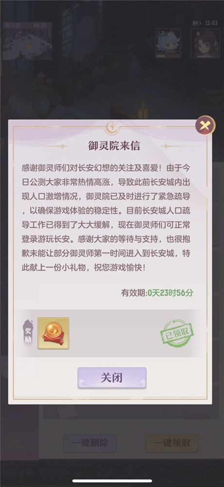 首日上線沖上AppStore暢銷榜第七，《長(zhǎng)安幻想》年末黑馬強(qiáng)勢(shì)殺出