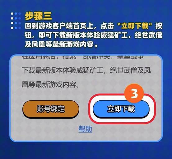 《皇室戰(zhàn)爭》集結(jié)公測開啟，綁定賬號即可抽獎贏取精彩大禮！