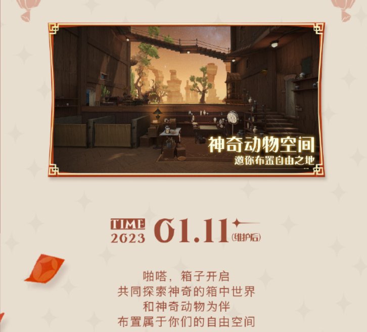 春臨霍格沃茨，《哈利波特：魔法覺醒》新年更新即將上線