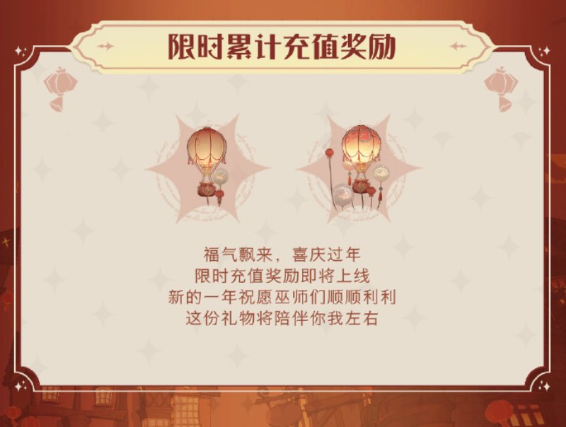 春臨霍格沃茨，《哈利波特：魔法覺醒》新年更新即將上線