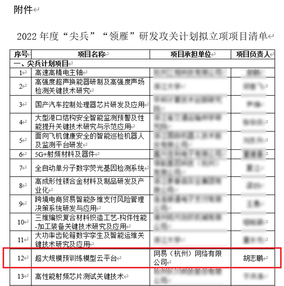 逆水寒手游已實裝首個游戲版ChatGPT 支持玩家插手NPC私生活