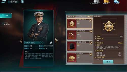 《巔峰戰(zhàn)艦》3月9日—戰(zhàn)列艦雙雄—“新澤西號”&“羅馬號”