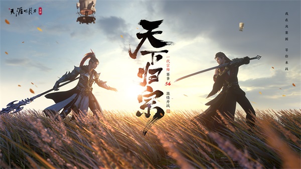 春季資料片《龍武歸天下》相約3月29日！新玩法/新賽季暖春啟程~