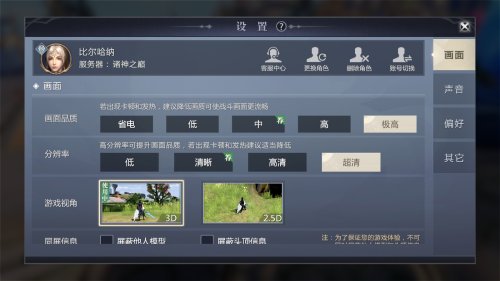 Unity3D引擎助力 《魔域手游2》實(shí)機(jī)畫面效果展示